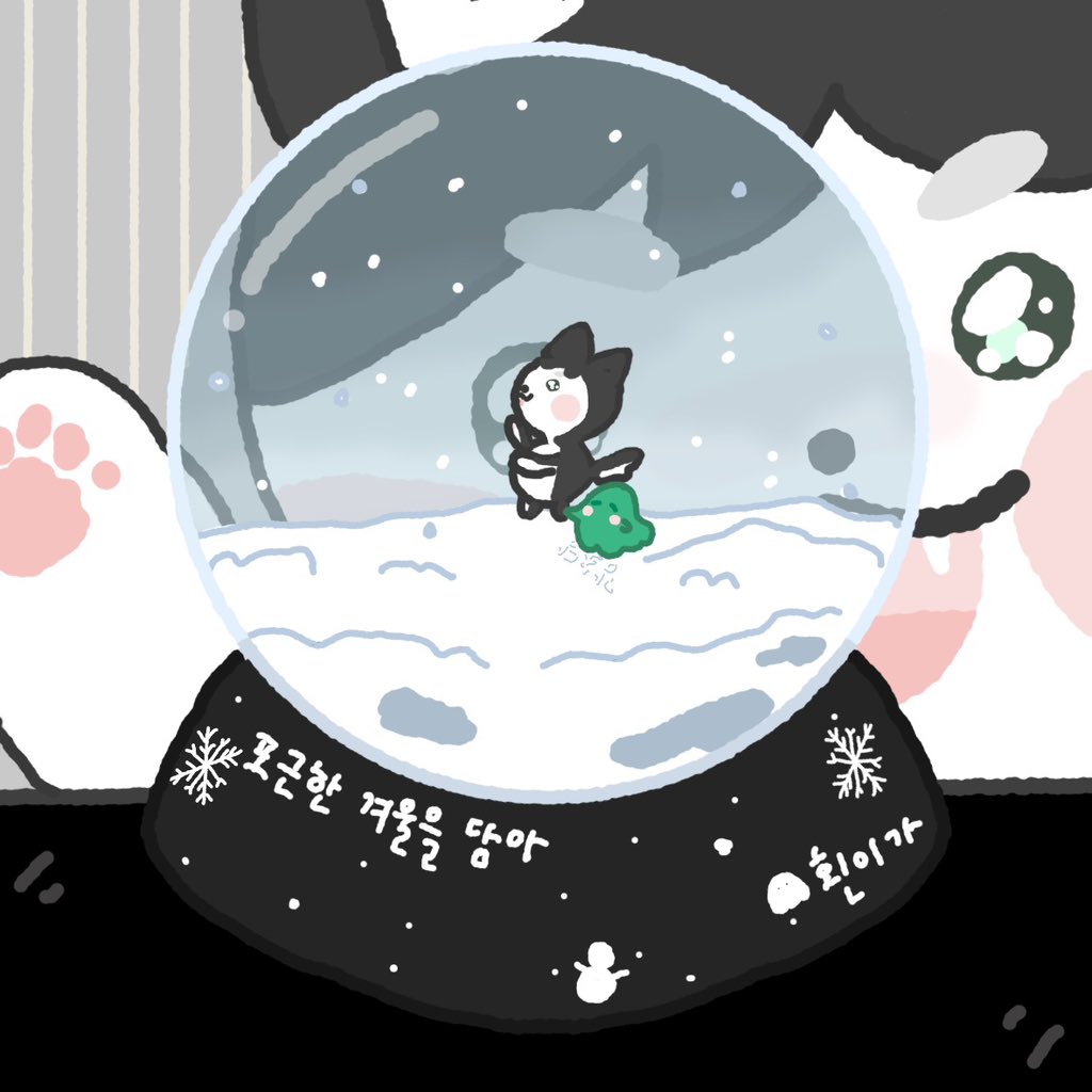 포근한 겨울을 선물받은 땅초❄️☃️