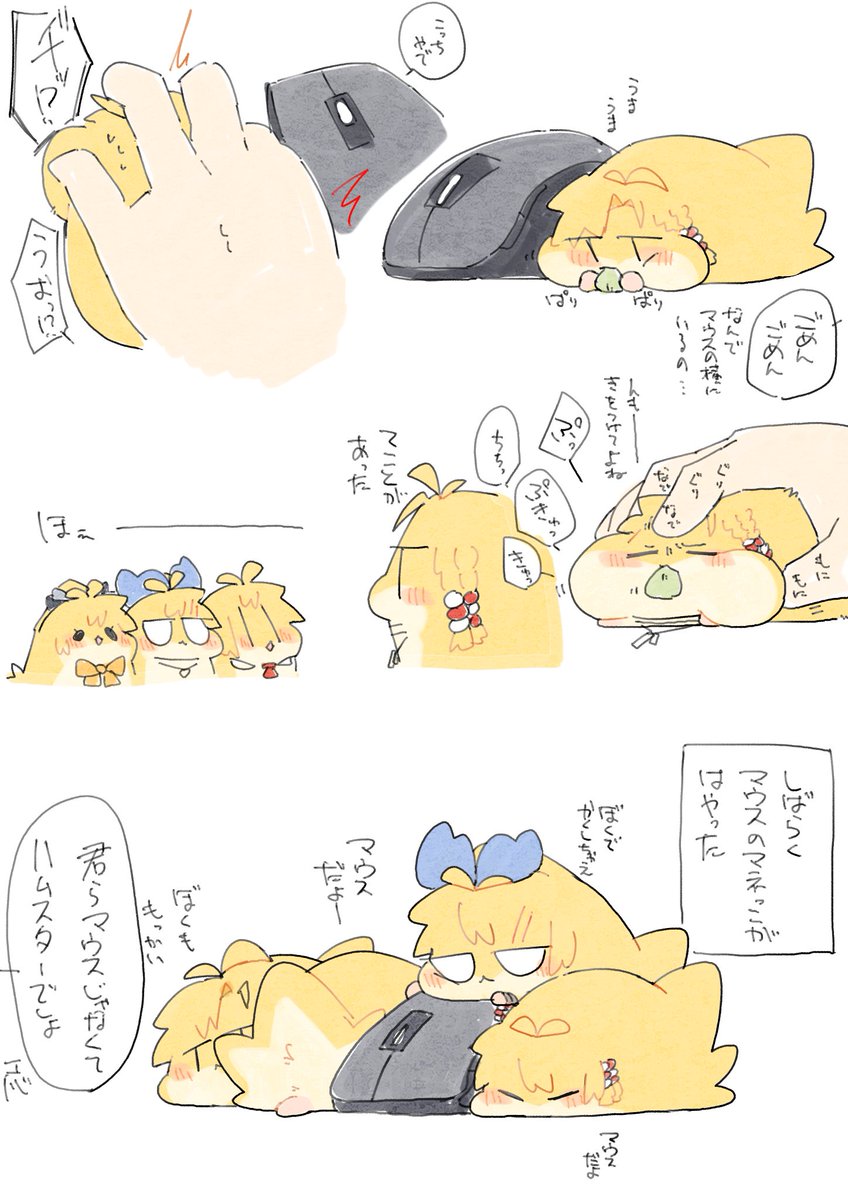 ワイヤレスマウス 