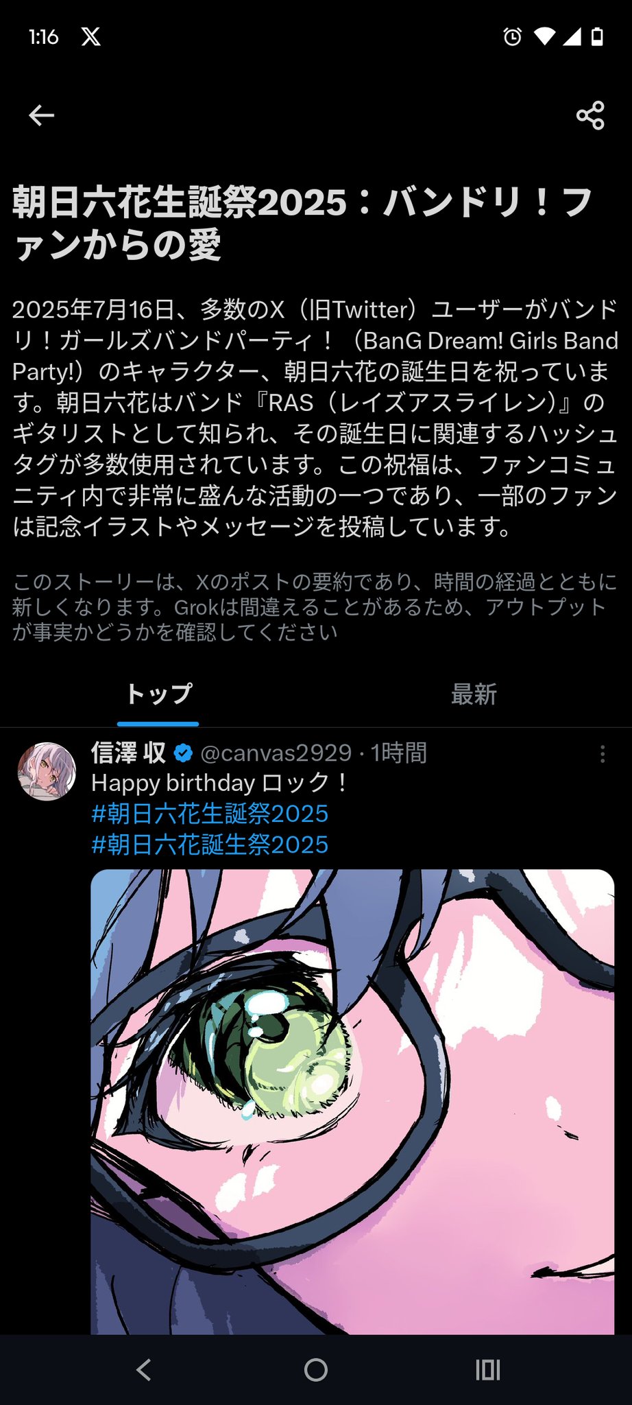 至高の音楽 ロック ssp 虹サイン 朝日六花 至高の音楽 ロック ssp 虹サイン 朝日六花