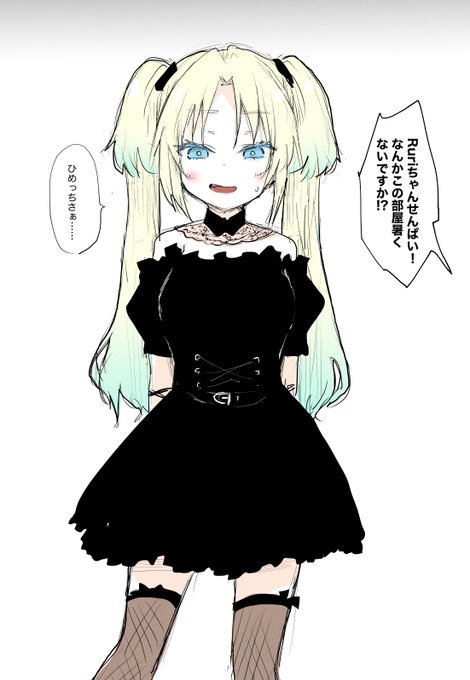 「やるかぁ……人格改変…… 