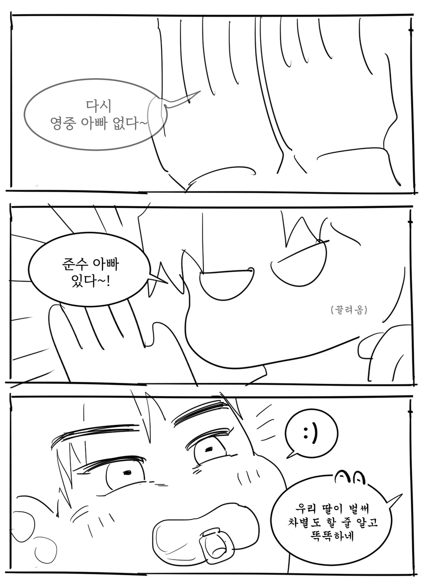 [빵준] 애 키우는게 원래 이런가요?