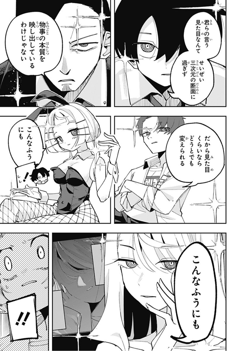 【⏰第9話配信開始⏰】
『時間の神様』

遂に「時間の神様」のいる部屋に辿り着いた二人。そこに待っていたのは、父の姿をした「何か」で…?物語は核心へ‼︎

こちらから👇
#ジャンププラス #時間の神様 
https://t.co/juSonrqVdb 