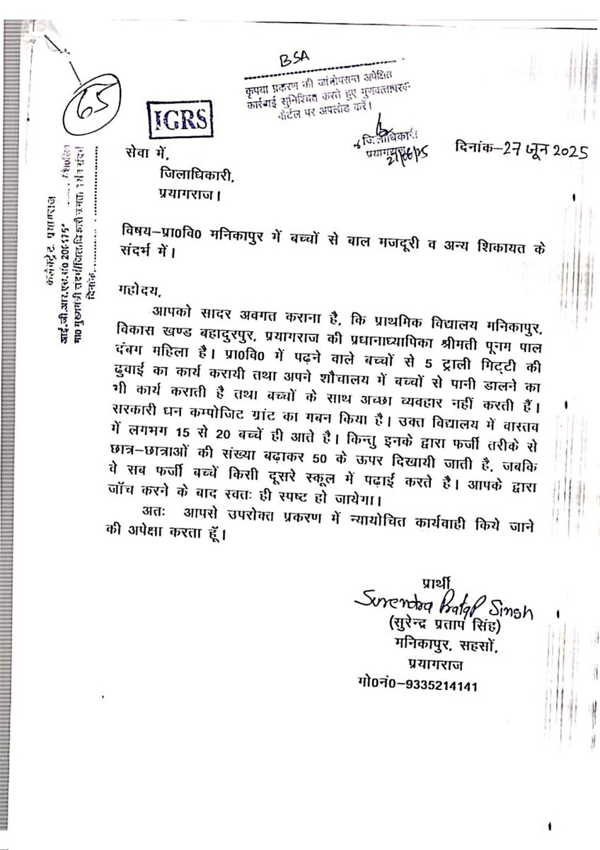 Surendra4141's tweet photo. @DM_PRAYAGRAJ सर अभी तक कोई कार्रवाई नहीं की गई @myogiadityanath https://t.co/3B1WrhgDsb