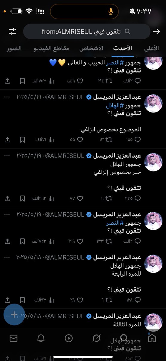 Otaibi_FC's tweet photo. @ALMRISEUL @atc8877 وهو صادق ماينلامون دايم تركبهم الباص ،، جرب تسوي بحث سريع في منشن حسابك 🤣 https://t.co/TNeAv9jFbH