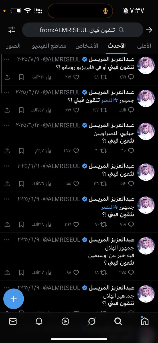 Otaibi_FC's tweet photo. @ALMRISEUL @atc8877 وهو صادق ماينلامون دايم تركبهم الباص ،، جرب تسوي بحث سريع في منشن حسابك 🤣 https://t.co/TNeAv9jFbH