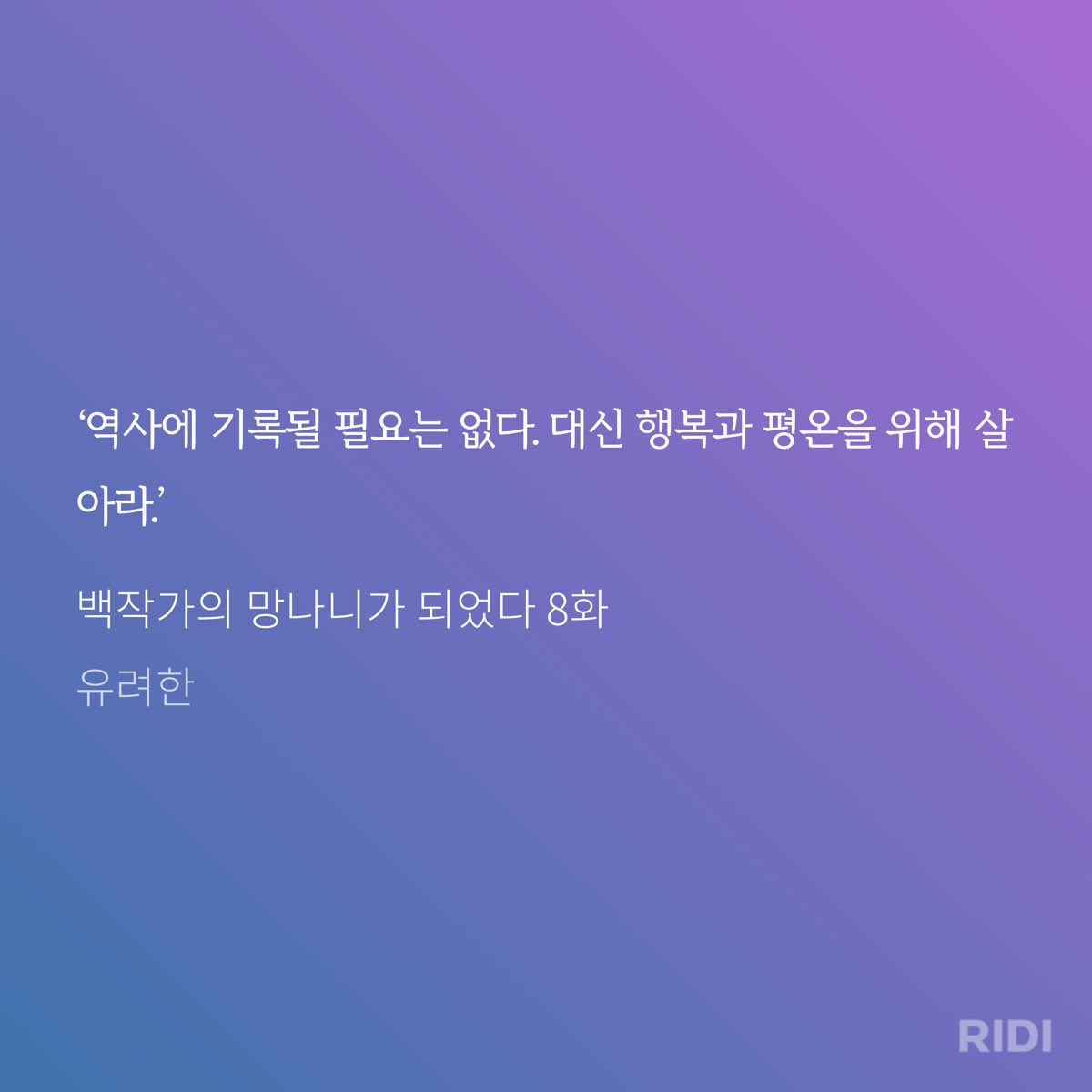 진짜 오랜만에 백망되 재탕하는데
이거 어캄 가주님 가문철칙이 진짜 개박살이 났잖아 
역사에 떡하니 박혀서 행복과 평온이랑 너무 멀어졌잖아