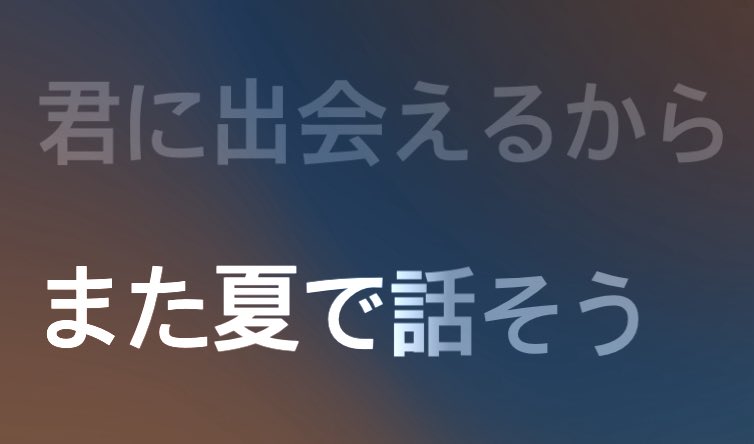 btf_likejot's tweet image. 노래 부를 때는
“마다 코코(여기서) 하나소”인데
가사에는 夏(여름)로 돼있는 거 진짜 울음나옴
