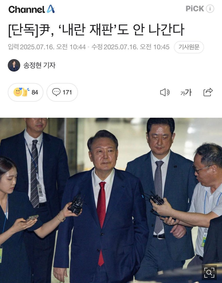 포기한건가? 아님 개기는건가?
전두환, 노태우, 박근혜 그리고 이명박도 국가 질서는 군말없이 지켰다. 

<공적 마인드가 아예 없다>