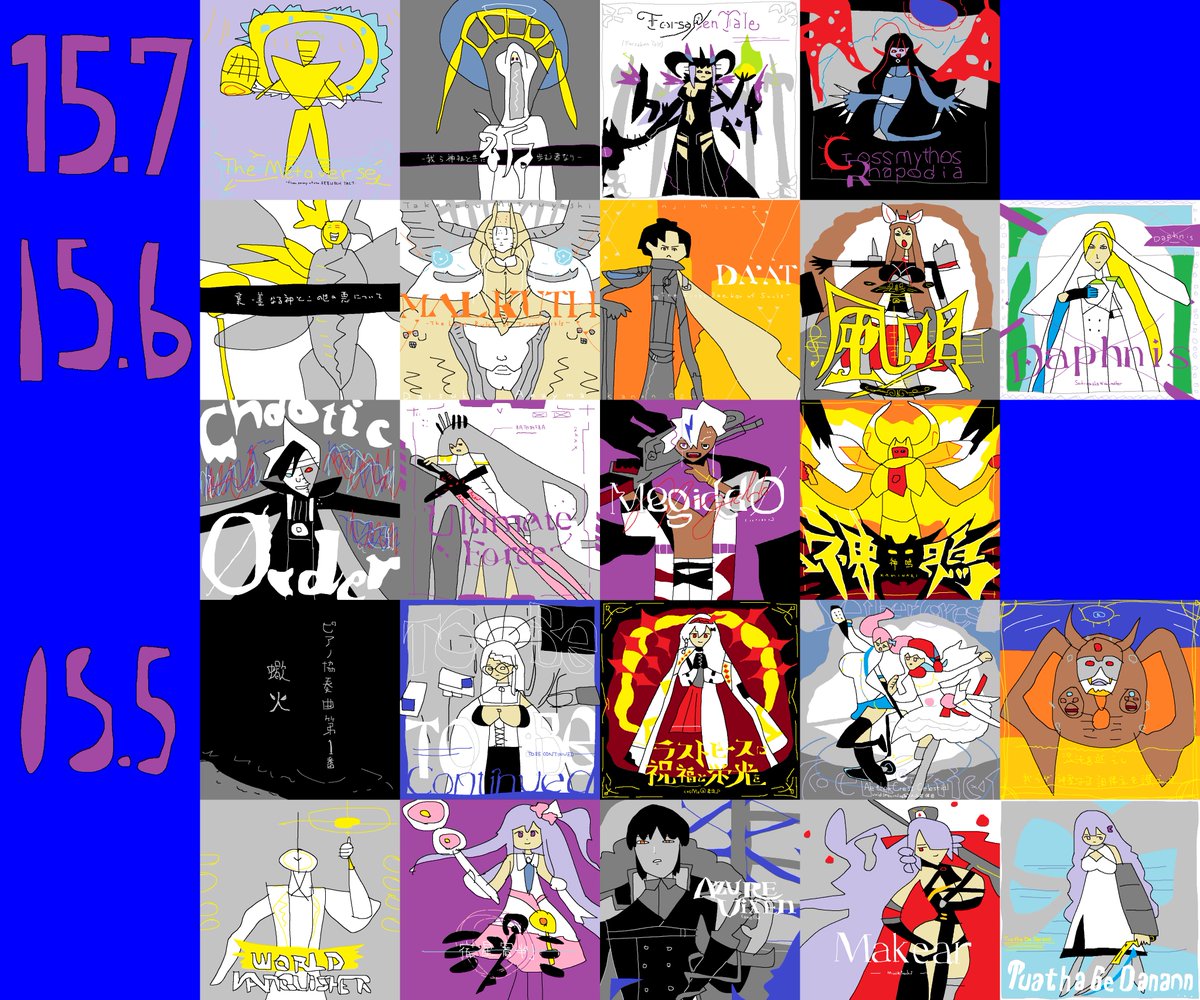 CHUNITHMの15以上の譜面定数表更新しました(7/16追加分) 追加 神鳴