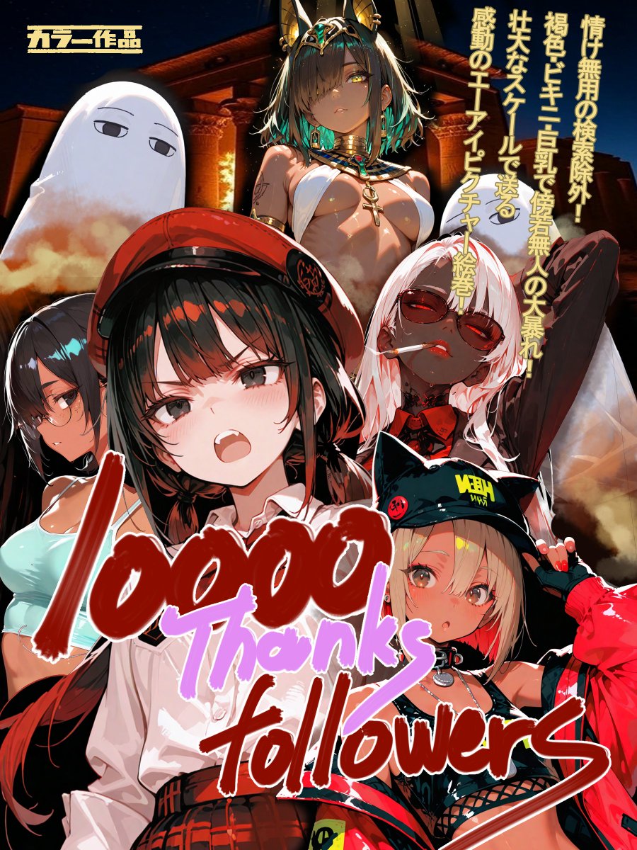 inuyama_inuo's tweet image. フォロワー様10000人ありがと～❤ 

誰か祝って・・・
#AIart