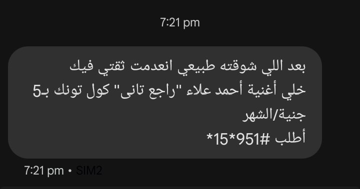 las_zer's tweet photo. خلاص اتصالات عرفت وادركت ان بعد الي شوفته طبيعي انعدمت ثقتي فيك
#انترنت_غير_محدود_في_مصر https://t.co/mtVhqehmxZ
