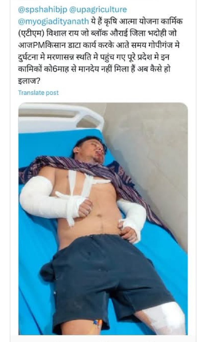 ZHABIBA4's tweet photo. @myogiadityanath @narendramodi उत्तर प्रदेश के यशस्वी माननीय मुख्यमंत्री जी कृषि विभाग में लगे आत्मा योजना के कार्मिक  बीटीएम एटीएम दिन रात आपकी योजनाओं को किसने तक कृषि विभाग के सभी योजनाओं को किसने तक निष्ठा पूर्वक पहुंच रहे क्या सरकार इतनी उदासीन है  मानदेय नही��� दे पा रही है बजट जाता कहा है https://t.co/OgkQngnXM3