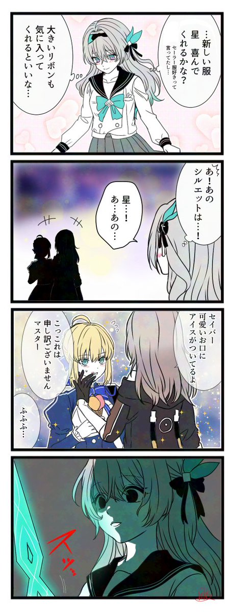 星がセーラー服好きかはしらん
