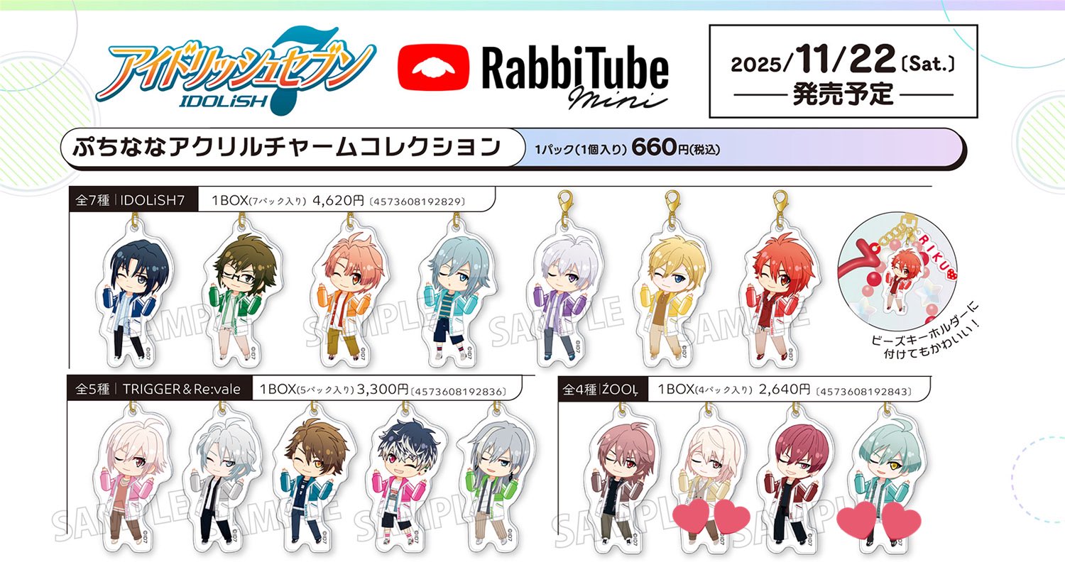 チビミニ様 リクエスト 4点 まとめ商品 アイドリッシュセブン公式 グッズ情報 on X: 
