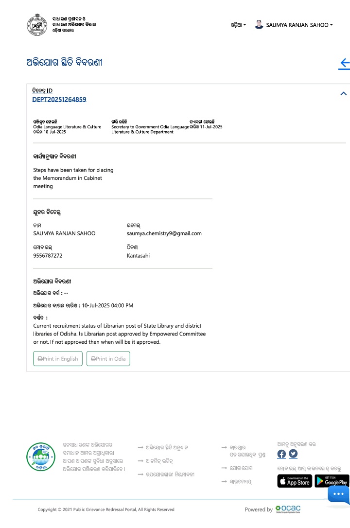 SAUMYASAHO55281's tweet image. ବାରମ୍ବାର ଗୁହାରି କରିବା ସ୍ଵତେ ମଧ୍ୟ ଆଜି କ୍ୟାବିନେଟରେ ଏହା ଉପସ୍ଥାପନା କରାଗଲାନାହିଁ,
@suryabanshibjp
-କେବେ @Culturedeptt ଅଧୀନରେ ଖାଲି ପଡ଼ିଥିବା ପଦବୀ ଗୁଡିକ କ୍ୟାବିନେଟ ରେ ଉପସ୍ଥାପନା କରାଯିବ?
-କେବେ ଏହି ପ୍ରସ୍ତାବକୁ ମଞ୍ଜୁରୀ ମିଳିବ?
-ଅପେକ୍ଷାରେ ଦଶହଜାର ରୁ ଉର୍ଦ୍ଧ ଆଶୟୀ l
#Recruit_Librarian
#Save_Library