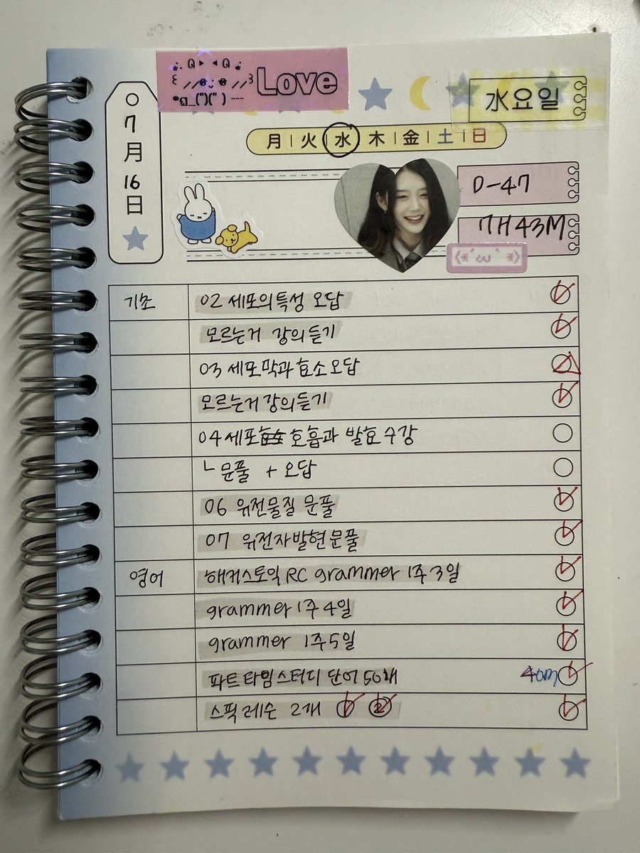 studywithdazz's tweet image. 갑자기 오신 집공의 날 … 🏠