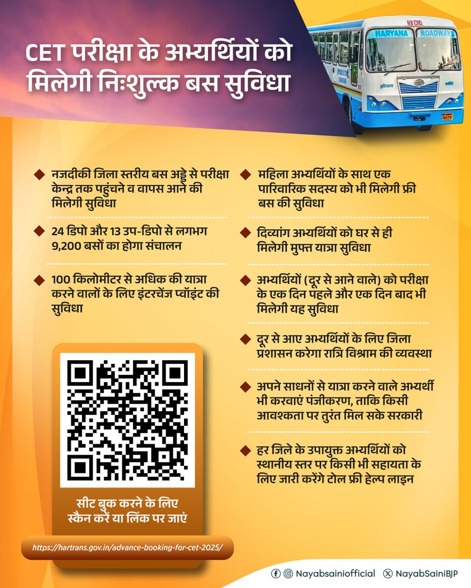 Nayab Saini tweet media