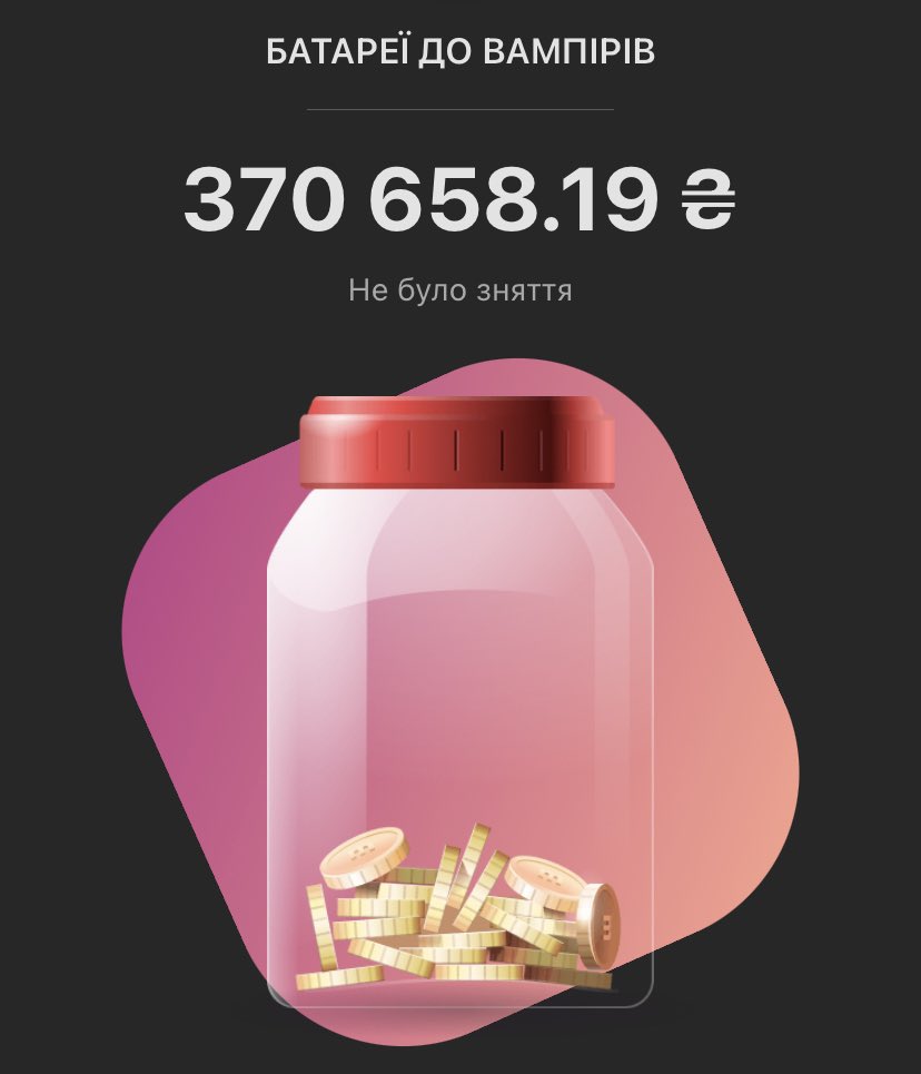 Віка Піка (@v1ka_p1ka) on Twitter photo 29342 UAH or 700.54 USD will bring the fundraising goal closer to 400,000 UAH. And we will move further towards a million…
Monobank🫙: send.monobank.ua/jar/7vFwoDKBJ9
Number 💳🫙: 4441111125207187
PayPal 💶💵 : emeilpiki@gmail.com 29342 UAH or 700.54 USD will bring the fundraising goal closer to 400,000 UAH. And we will move further towards a million…
Monobank🫙: send.monobank.ua/jar/7vFwoDKBJ9
Number 💳🫙: 4441111125207187
PayPal 💶💵 : emeilpiki@gmail.com