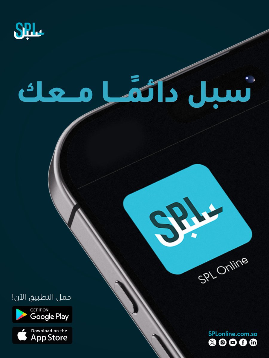 وين ماكنت #سبل دائماً معاك🩵

تابع شحناتك، أدِر عنوانك الوطني، ادفع فواتيرك، واطلب خدماتك بكل سهولة عبر تطبيق سبل أون لاين📱

حمّل التطبيق الآن🔗

splonline.com.sa/ref/BsRwOzI