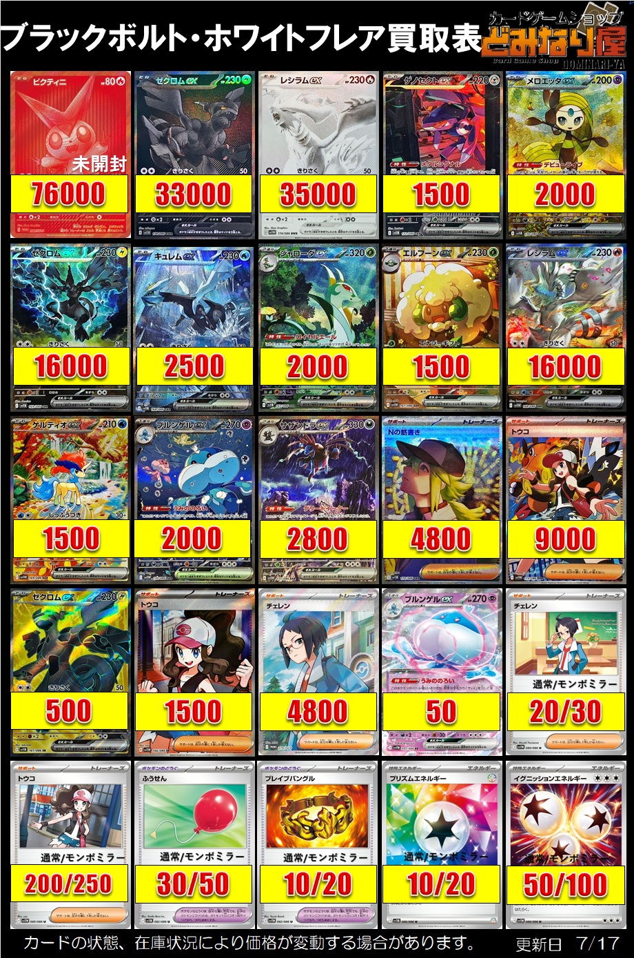 ポケモンカード F-H SR100枚まとめ売り カードゲームショップどみなり屋＠姫路 姫路城最寄りのカード