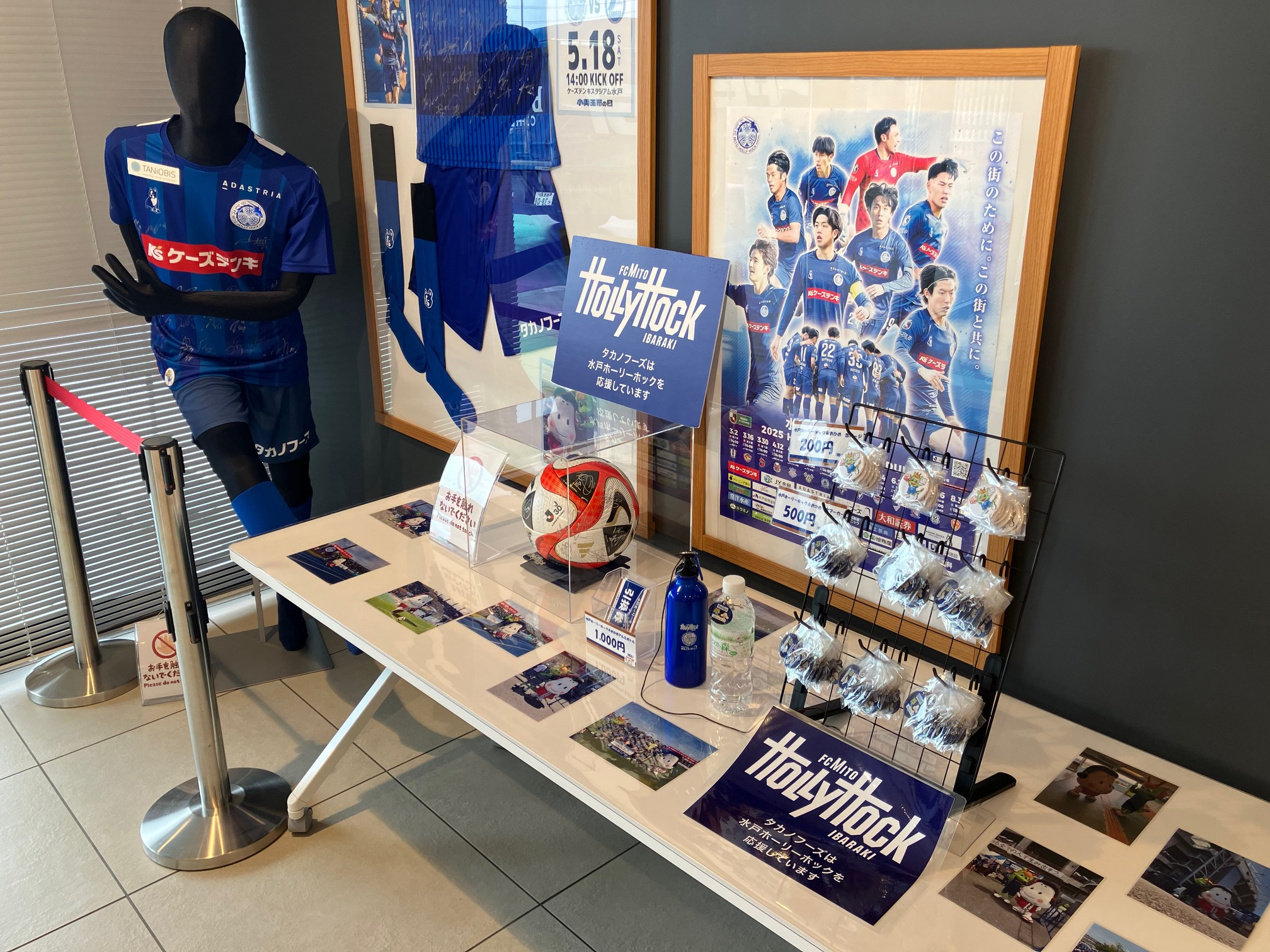 ホーリーホック 2018年サイン入りユニホームのセットまとめ売り 残り僅か！】全選手サイン入りマッシュアップユニフォーム 水戸