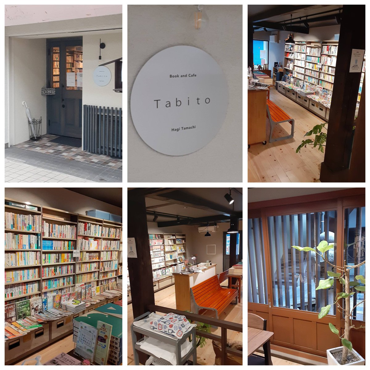 山口のブックスポットの話し
その2
山口県萩市の
book&amp;Café 　tabito
さん
萩市の商店街にオープンされた
本とカフェのお店です。