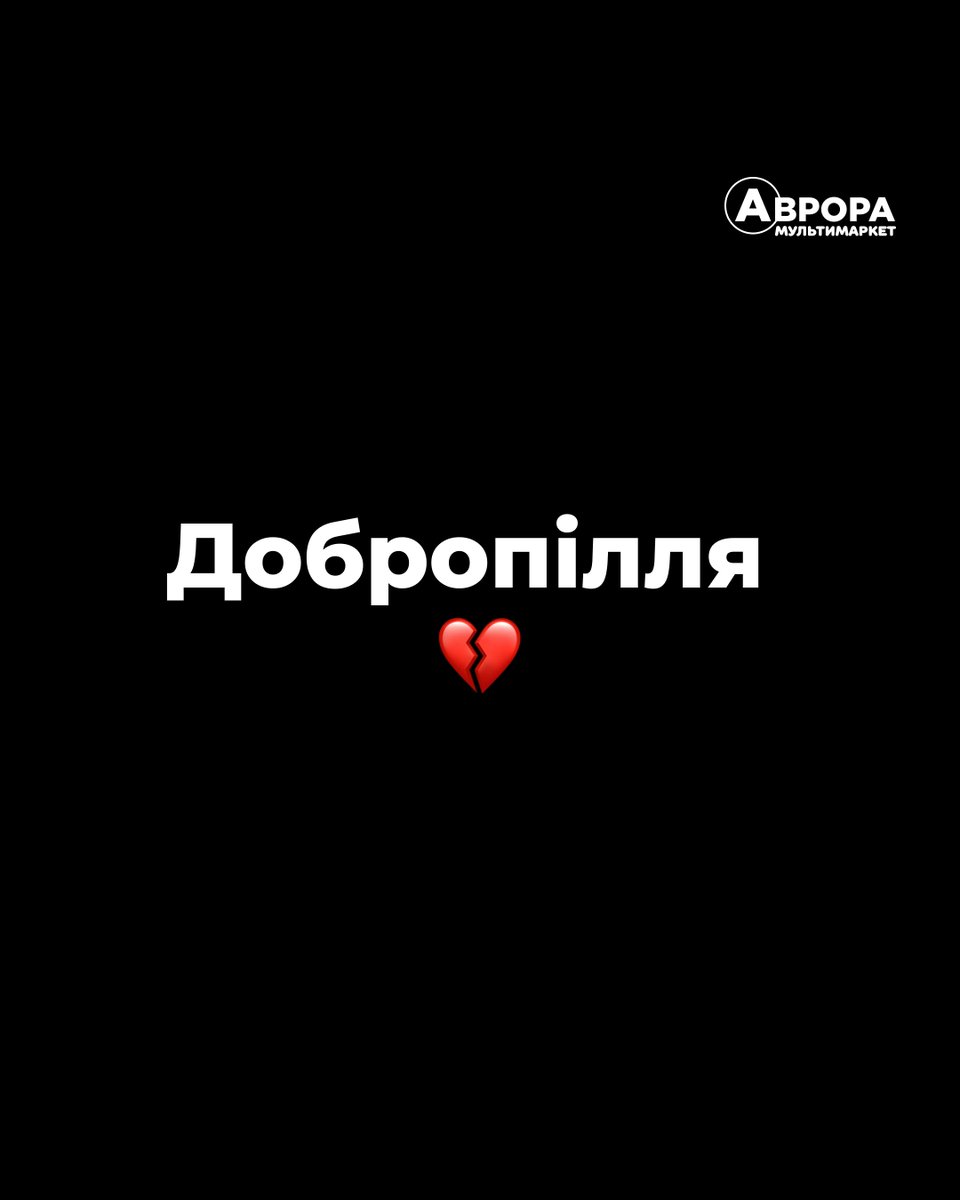 Аврора Мультимаркет tweet media