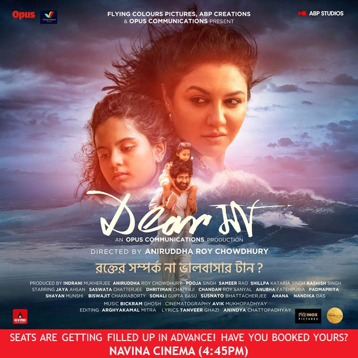 WB_BoxOffice's tweet photo. ANIRUDDHA ROY CHOWDHURY’S ‘DEAR মা’ ADVANCE BOOKING BEGINS... Advance bookings have commenced for Friday release #DearMa – directed by #AniruddhaRoyChowdhury and starring #JayaAhsan, #SaswataChatterjee and #DhritimanChatterjee.

🔗: https://t.co/xf3DW337zi

#OpusCommunications https://t.co/1SqXOAAWmF