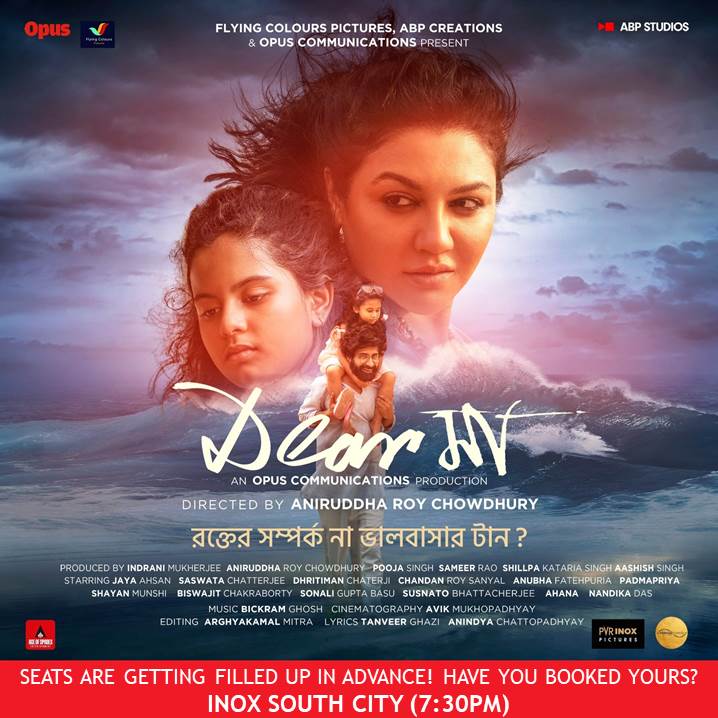 WB_BoxOffice's tweet photo. ANIRUDDHA ROY CHOWDHURY’S ‘DEAR মা’ ADVANCE BOOKING BEGINS... Advance bookings have commenced for Friday release #DearMa – directed by #AniruddhaRoyChowdhury and starring #JayaAhsan, #SaswataChatterjee and #DhritimanChatterjee.

🔗: https://t.co/xf3DW337zi

#OpusCommunications https://t.co/1SqXOAAWmF
