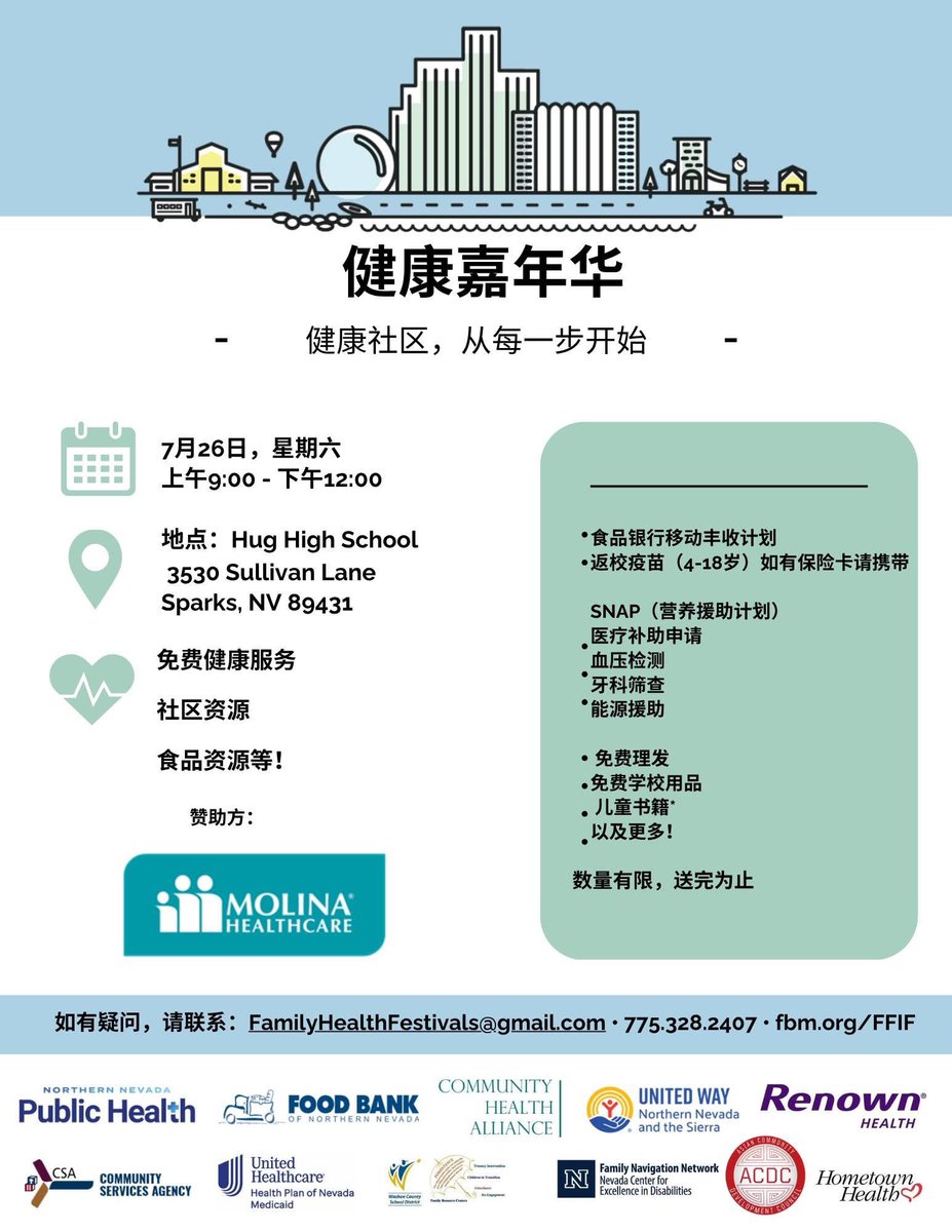 ACDCNV's tweet image. 馃搷NORTHERN #NEVADA:
You do not want to miss this FREE health resource fair coming up in Sparks on July 26th! Thank you to all our sponsors - especially Molina Healthcare!
Please share with your family and friends!