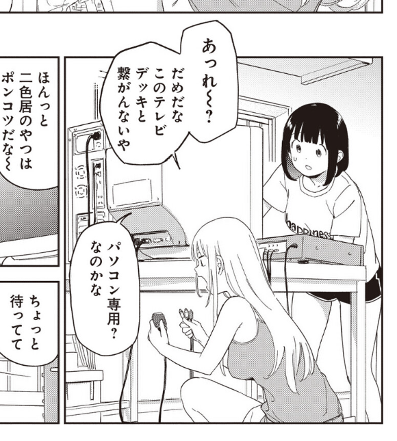 こんなのなんでも雑にHDMIで接続できる現代人に理解できるわけないだろうに 