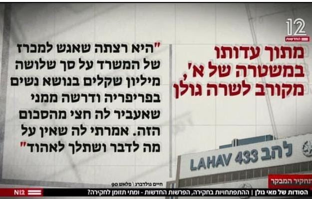 benjilachkar's tweet image. בגין מתהפך בקברו. זו בדיוק הסיבה שעזבתי את הליכוד.
תיק שוחד מטורף נגד השרה מאי גולן, ואף אחד בממשלה לא פוצה פה.
כאן זה לא סיגרים ושמפניה, זה מעילה בכספי ציבור, שוחד של ממש, בקשה ממתמודד במכרז ממשלתי שייתן לה חצי מהסכום (3 מיליון ש"ח) והוא יזכה.
מה קרה לליכוד שאלה האנשים שהוא…
