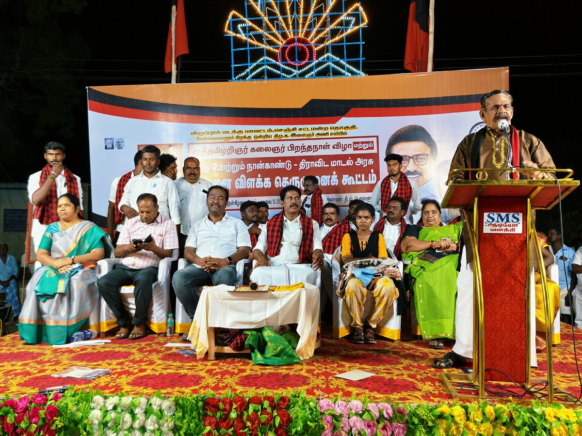 LPNEDUNCHEZHIY1's tweet photo. விழுப்புரம் வடக்கு மாவட்டம் - செஞ்சி சட்டமன்றத் தொகுதி, மேல்மலையனூர்  கிழக்கு ஒன்றிய தி.மு.க இளைஞரணி சார்பில் முத்தமிழர் கலைஞர் அவர்களின் பிறந்த நாள் மற்றும் திராவிட மாடல் 4ஆம் ஆண்டு சாதனை விளக்க தெருமுனை கூட்டத்தில் கலந்து கொண்டு சிறப்புரையாற்றினேன். https://t.co/s641u5cBEE