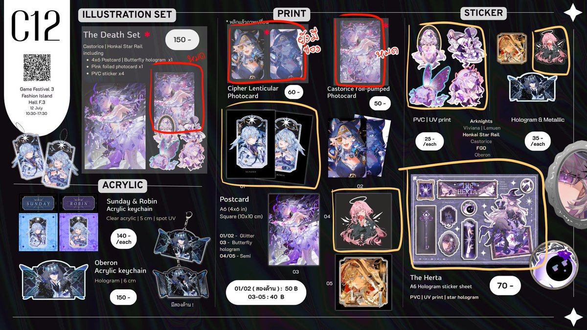 Magnolia29_'s tweet image. อัพเดตสต๊อกของจากงานเกมค่ะ วงเหลืองคือหมดในงานแต่กำลังรีสต๊อกอยู่ ส่วนสีแดงคือถ้าหมดแล้ว/ใกล้หมด จะใช้เวลาอีกนานกว่าจะเติมสต๊อกอีกค่ะ (แต่ยังมีแพลนผลิตเพิ่มอยู่นะ)
ตอนนี้ของหลายอย่างไม่ได้อยู่กับตัวเรา รอหลัง20นี้จะทยอยนับแล้วใส่เพิ่มลงไปใน friendii ให้กดสั่งกันนะคะ
ขอบคุณค่ะ!