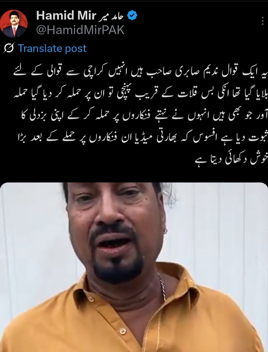 نام لیتے موت پڑتی ہے "حملہ آور جو بھی ہیں" کہنے سے موت کا دن ٹل جائے گا؟ تیری بدرنگ تجھ سے راضی نہیں رہے گی؟ تیرے لاپتہ افراد ناراض ہو جائیں گے؟ یا ایمان مزاری تمہیں انسانی حقوق کی لسٹ سے نکال دے گی؟ حامد میر <a href="/HamidMirPAK/">Hamid Mir حامد میر</a> منافقت کا کوئی ایک پیمانہ تو برقرار رکھ۔