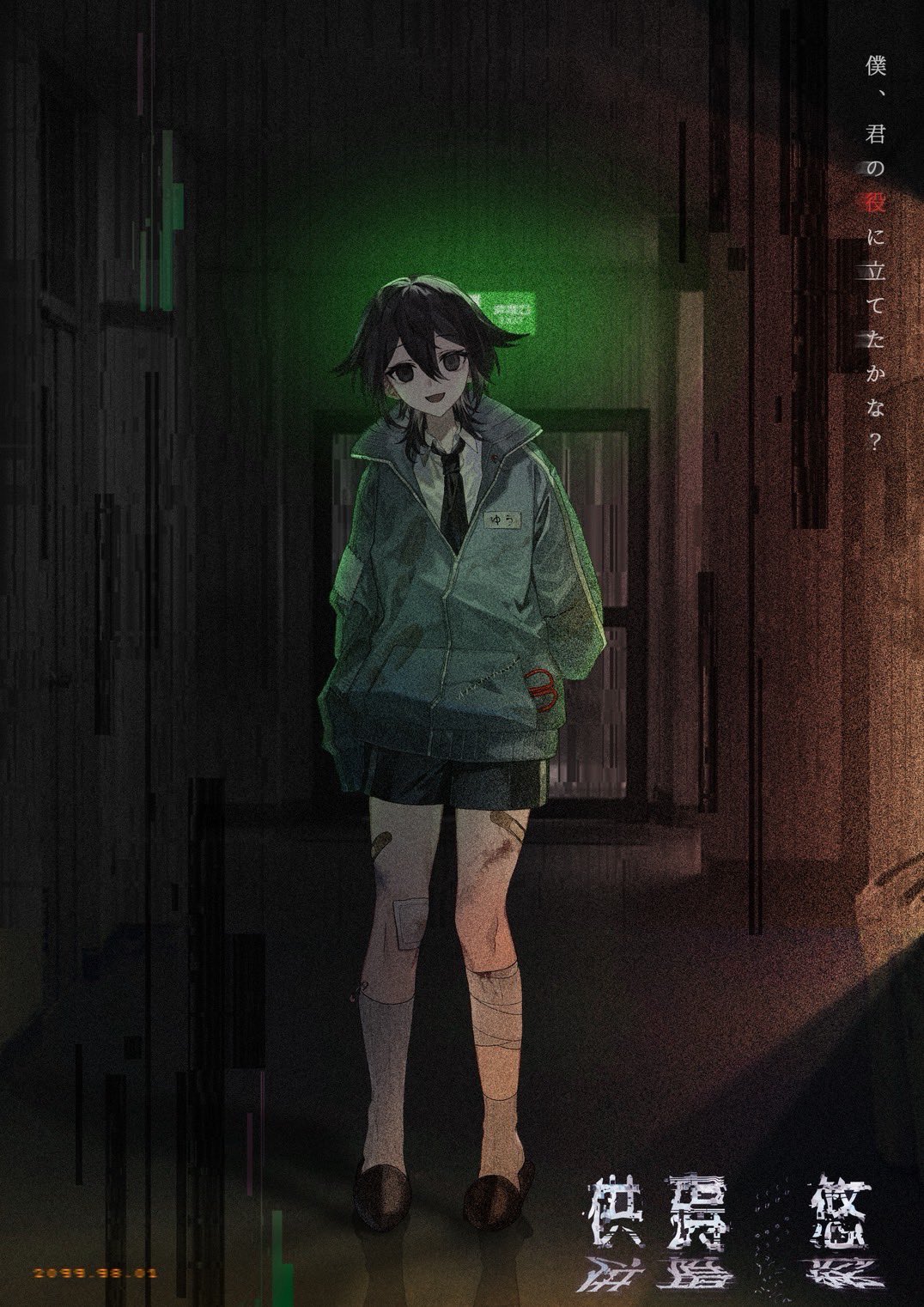 潮崎 (@HUSHIKAGE) / X