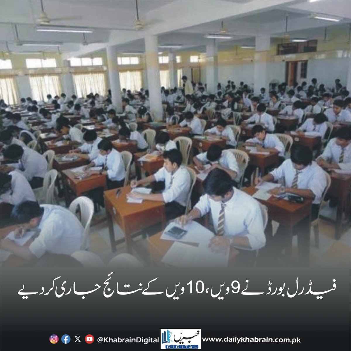 daily_khabrain's tweet photo. فیڈرل بورڈ نے 9ویں، 10ویں کے نتائج جاری کر دیے
https://t.co/I5kDyj8Rar
Tap on the link to read full story 👆
#FBISE2025 #MatricResults #TopStudents #FemaleAchievers #EducationPakistan #ScienceGroup #HumanitiesGroup #StudentSuccess #PakistanEducation #federalboardresults https://t.co/ZI0ZDhr8Wr