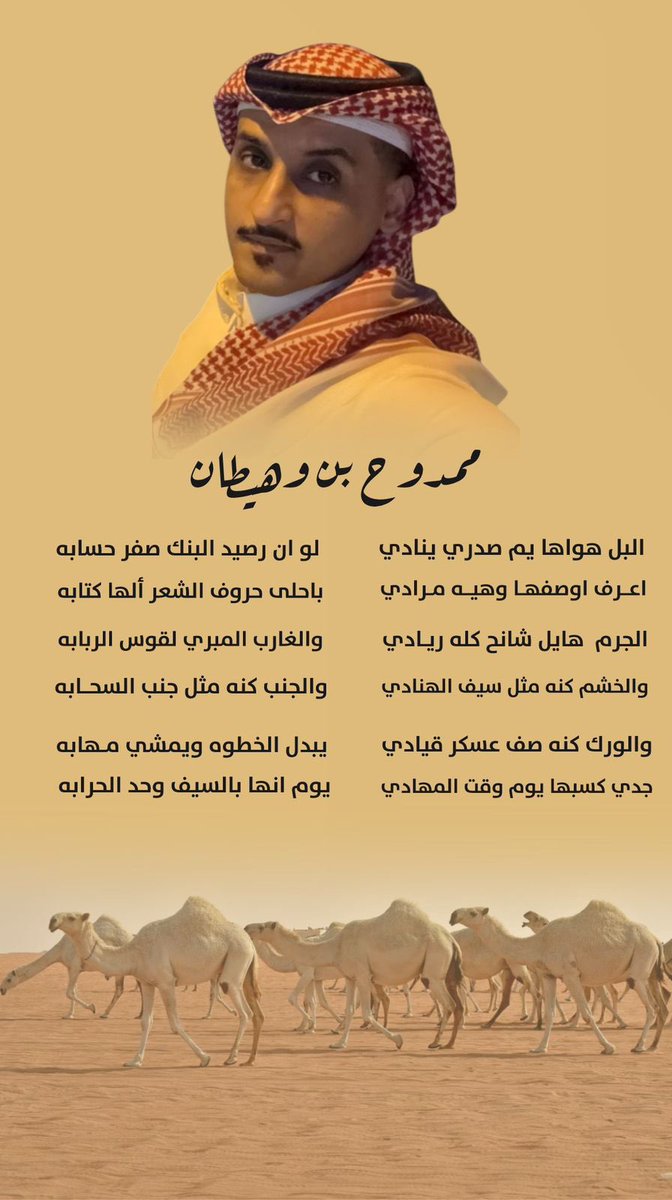 mamdoh911k's tweet image. #نادي_الابل