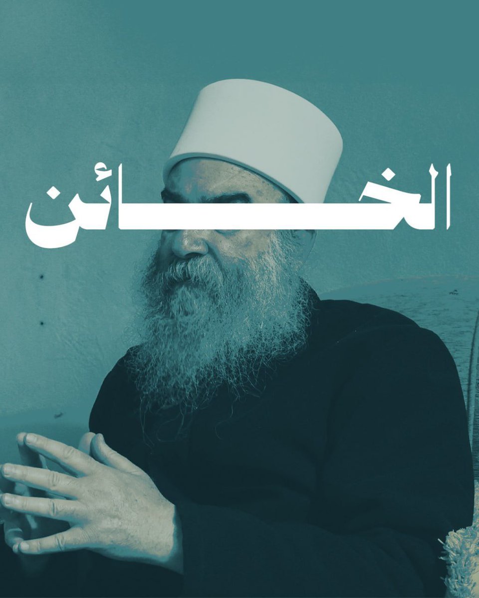 AmaalJD_94's tweet photo. الواطي الحقير الخائن 
#محاسبة_الهجري_مطلب_شعبي  ✋🏻 https://t.co/ZR9GQLEwF9