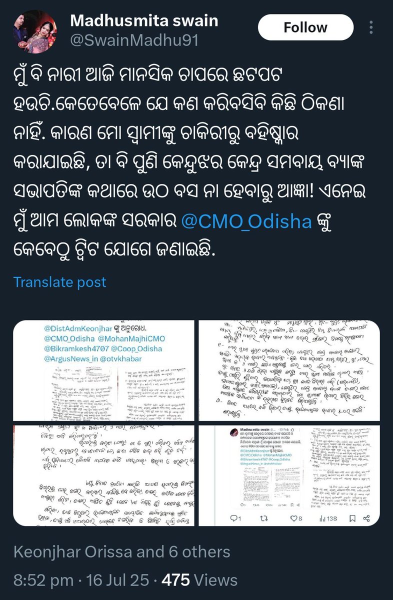 Er. Alok Beheramali🇮🇳 (@alokbmali) on Twitter photo A woman named Madhusmita Swain has already raised her mental stress issue on X after her husband was unfairly removed from Keonjhar Central Cooperative Bank. Yet no action taken. Request urgent steps by <a href="/CMO_Odisha/">CMO Odisha</a> before things go worse. <a href="/SecyChief/">ChiefSecyOdisha</a> <a href="/DGPOdisha/">DGP, Odisha</a> <a href="/MohanMOdisha/">Mohan Charan Majhi</a> A woman named Madhusmita Swain has already raised her mental stress issue on X after her husband was unfairly removed from Keonjhar Central Cooperative Bank. Yet no action taken. Request urgent steps by <a href="/CMO_Odisha/">CMO Odisha</a> before things go worse. <a href="/SecyChief/">ChiefSecyOdisha</a> <a href="/DGPOdisha/">DGP, Odisha</a> <a href="/MohanMOdisha/">Mohan Charan Majhi</a>