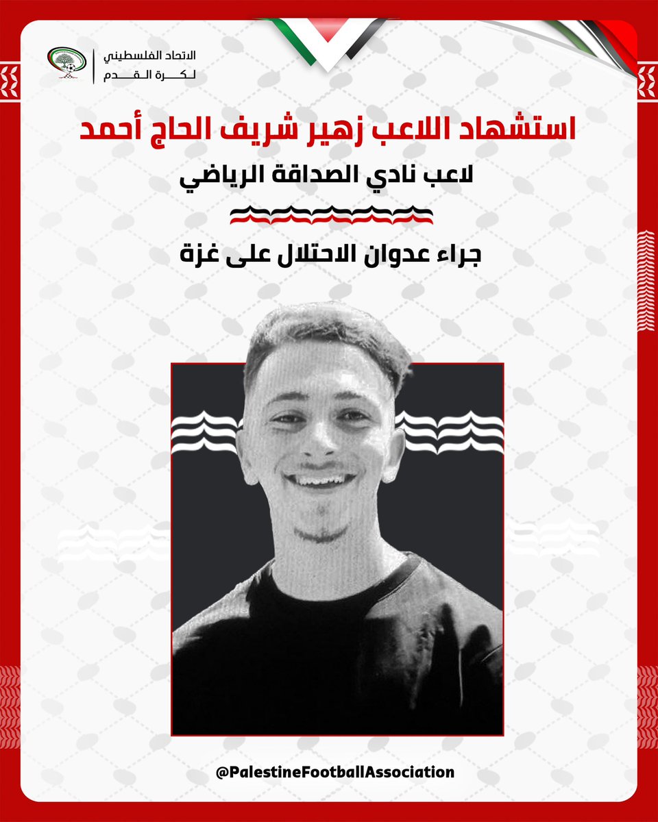 ارتقاء زهير الحاج أحمد، لاعب نادي الصداقة، جراء عدوان الاحتلال المستمر على شعبنا في قطاع غزة.