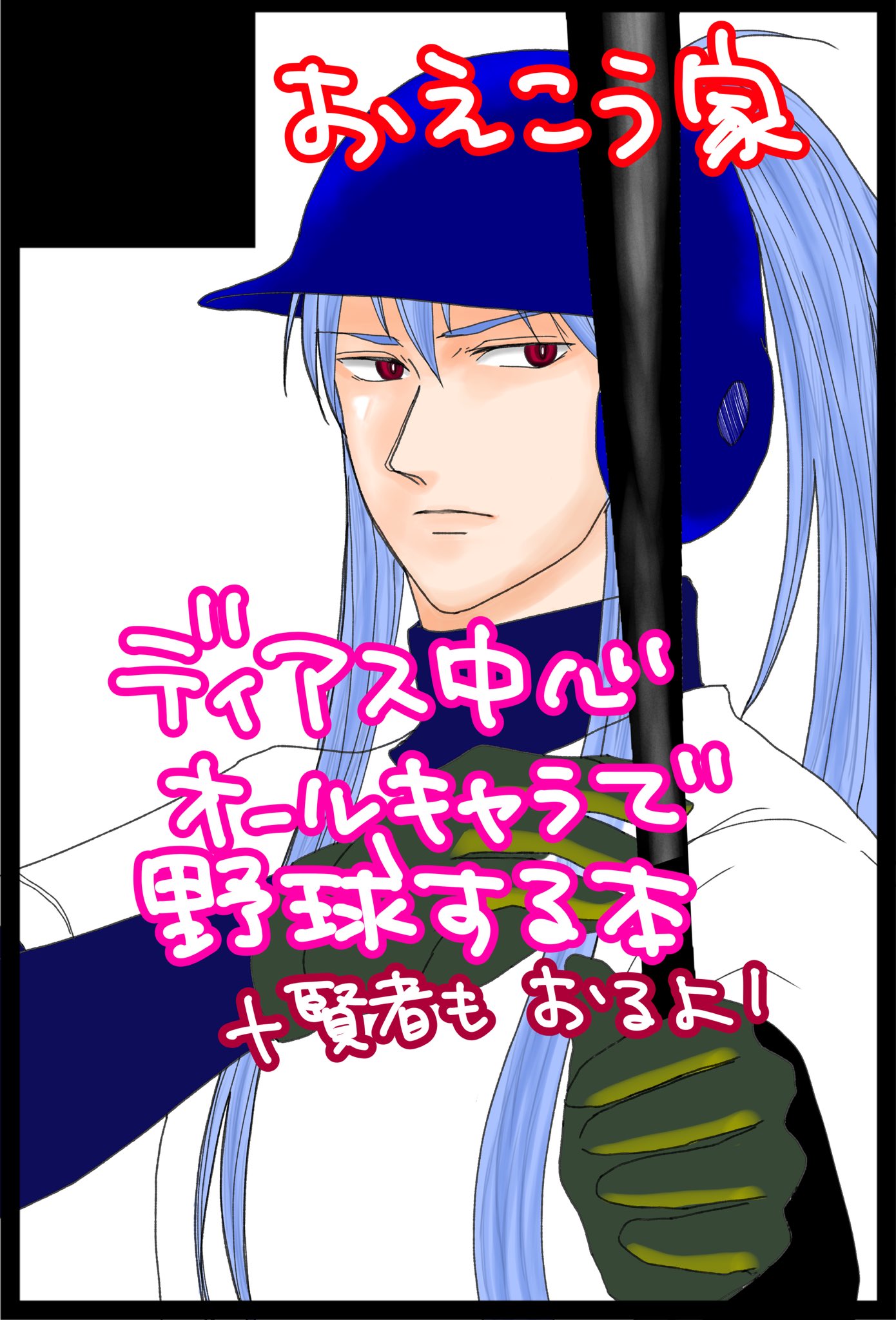 おえこう on X: 
