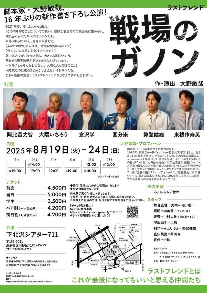 puu_zou's tweet photo. 「戦場のガノン」は6人の男たちが町民集会所に閉じ込められるところから始まります。そこは森の中で、風が木々を揺らす音や鳥が鳴く声が聞こえています。ソレが近づいてきているとは思えないほど穏やかな、2027年夏の夕方です。

#ラストフレンド
#戦場のガノン https://t.co/3SU4McbeV5