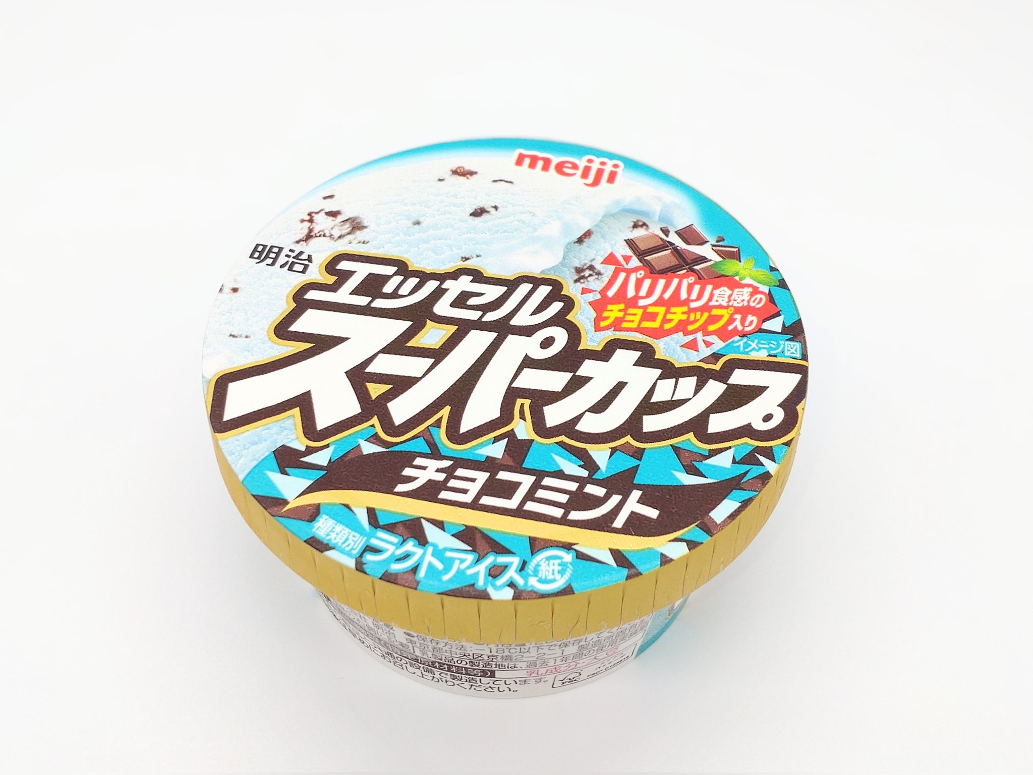 フレーバーズ　チョコミントサンド バーガー 未開封 チョコミントサンド フレーバーズ バーガー KAIEDA キャラクター