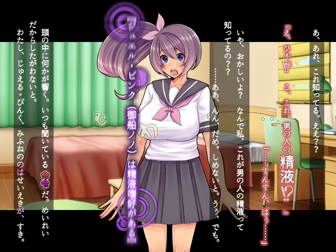 催眠洗脳で精液オナニーしちゃう女の子大好き。