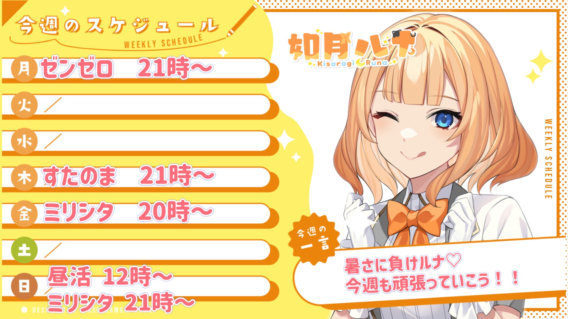 如月ルナ on X: 