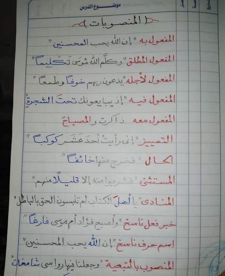 هندسة النحو-هيثم الوزير tweet media