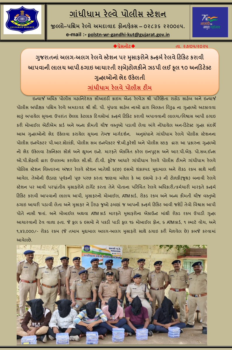 Gandhidham Railway Police Station tweet media