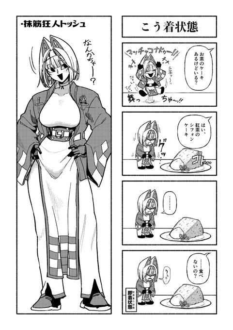 紅茶も嫌いじゃないけど期待しすぎた 