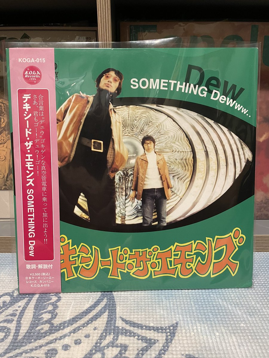 借りて初めて聴いた
デキシード・ザ・エモンズ
なんてカッコイイ音！
引き込まれる世界観